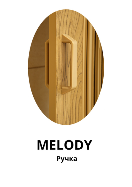 Двері міжкімнатні MELODY розсувні (гармошка)розмір 820х2030мм 604 фото